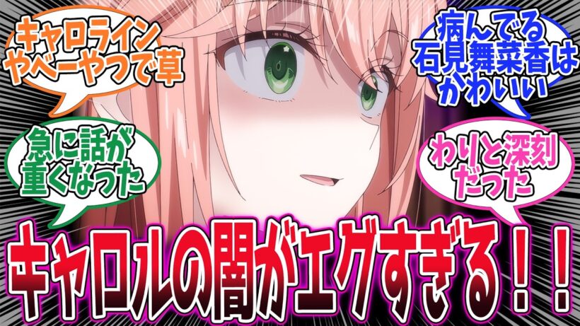 【器用貧乏】第10話！ヤバすぎる壮絶な過去！キャロラインちゃんだけじゃなくソフィアにも闇が深い過去があった！【訓練させる器用貧乏】みんなの感想と考察まとめ【アニメ感想】【2026年冬アニメ】