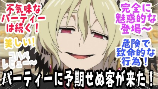 【勇者のクズ 第10話】魅力的な登場人物〜 予想外の客がパーティーに登場！！危険で命がけの訓練？！【反応＆感想】