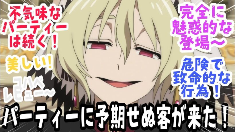 【勇者のクズ 第10話】魅力的な登場人物〜 予想外の客がパーティーに登場！！危険で命がけの訓練？！【反応＆感想】