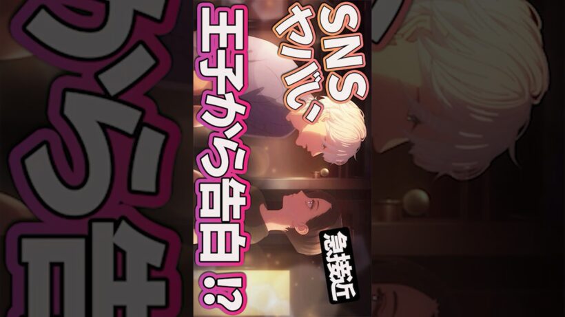 #うるわしの宵の月10話 #shorts #うるわしの宵の月 #うるわし #宵の月 #うる宵10話 #うる宵 #アニメ #アニメ感想 #2026年冬アニメ