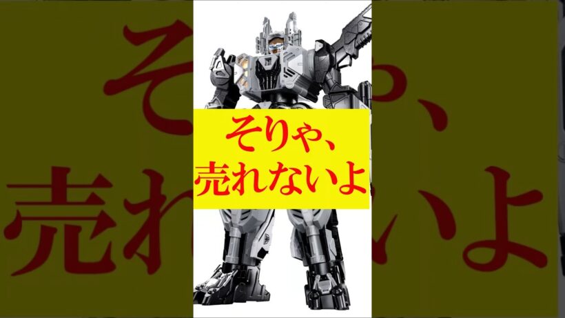 【言っちゃうね・・・】超宇宙刑事ギャバンインフィニティの玩具が売れてない理由・・・。DXギャバリオントリガー セイバー ドリル クレーン レーザー バンダイ