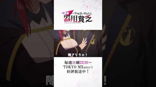 大丈夫そう？/『#器用貧乏』 #anime #アニメ #short #shortsfeed