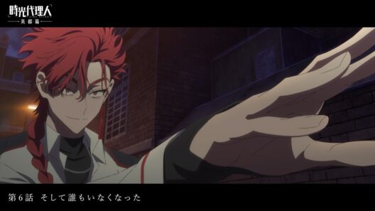 アニメ『時光代理人 -LINK CLICK- 英都篇』第6話「そして誰もいなくなった」WEB予告｜3/11 (水)25:15～より放送！