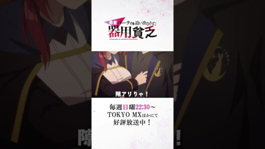 大丈夫そう？/『#器用貧乏』 #anime #アニメ #short #shortsfeed