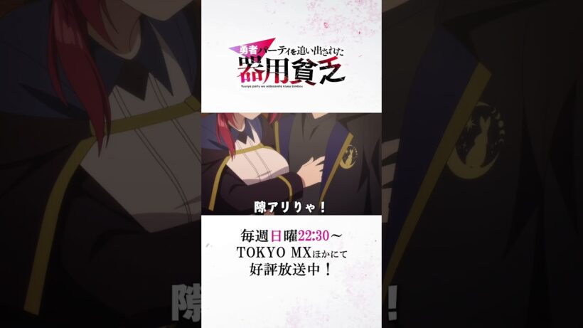 大丈夫そう？/『#器用貧乏』 #anime #アニメ #short #shortsfeed