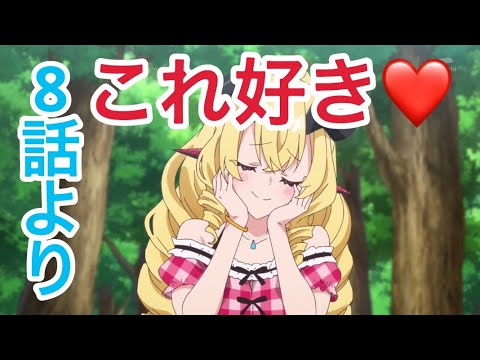 【人外教室の人間嫌い教師8話より】真夏のキャンプを楽しむ生徒たち 一番これ好き！