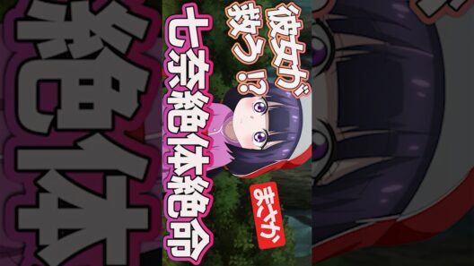 #カヤちゃんはコワくない10話 #Shorts #カヤちゃんはコワくない #カヤコワ10話 #カヤコワ #アニメ #アニメ感想 #2026年冬アニメ