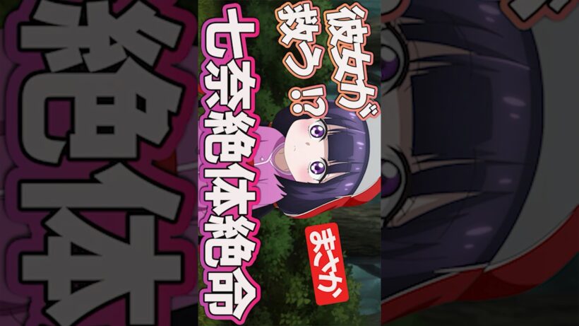 #カヤちゃんはコワくない10話 #Shorts #カヤちゃんはコワくない #カヤコワ10話 #カヤコワ #アニメ #アニメ感想 #2026年冬アニメ