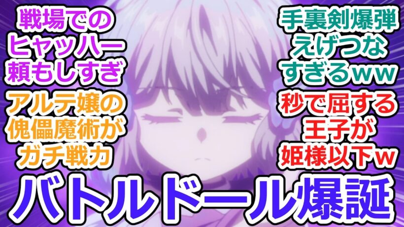 【お気楽領主の楽しい領地防衛 第10話 反応集】秘密兵器の悪どい母国襲撃