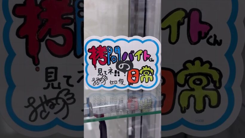 アニメ 打工仔的拷問日常 拷問バイトくんの日常 The Daily Life of a Part-Time Torturer 壓克力立牌 アクリルスタンド #goods #グッズ #周邊 #anime