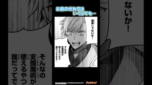 勇者パーティを追い出された器用貧乏　～パーティ事情で付与術士をやっていた剣士、万能へと至る～