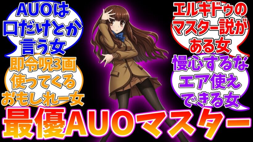 ギルガメッシュの最適解マスターに対する反応集【Fate/EXTRA Record】