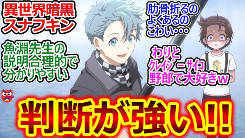 魚淵先生、ハーネス師の心得ガチすぎ…!!【メダリスト 21話 反応集】肋骨折おるなんてよくあることなの覚悟キマりすぎてて怖いｗ【メダリスト/2期/実況/感想まとめ】