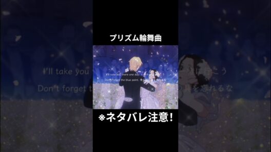 ＃プリズム輪舞曲＃神尾葉子＃Netflix #アニメ #anime ＃少女漫画＃edit