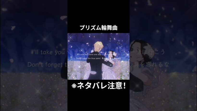 ＃プリズム輪舞曲＃神尾葉子＃Netflix #アニメ #anime ＃少女漫画＃edit