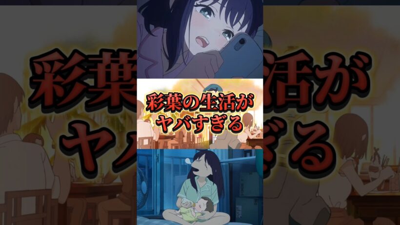 『彩葉』について解説します‼️【超かぐや姫！】