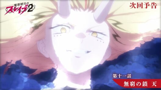 TVアニメ『魔都精兵のスレイブ2』第11話「無窮の鎖　天」次回予告 | 3月19日(木)放送&ABEMA単独先行配信