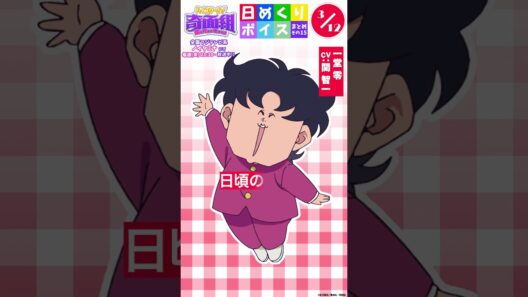 #ハイスクール奇面組 日めくりボイスまとめその15（3/9～3/15公開分）