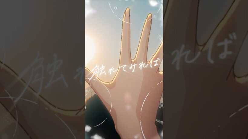 【MV】ゆう。「綺麗。」作詞作曲：じん／編曲：すくろーす #きにして