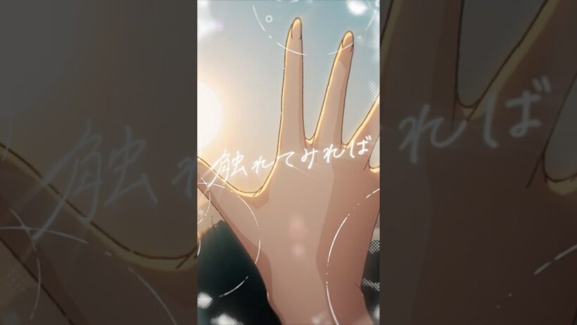 【MV】ゆう。「綺麗。」作詞作曲：じん／編曲：すくろーす #きにして