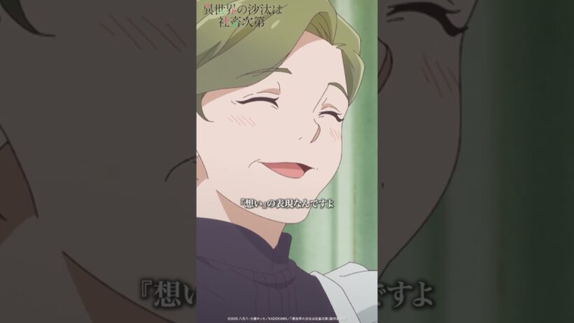 TVアニメ『異世界の沙汰は社畜次第』第9話《好評放送・配信中！》