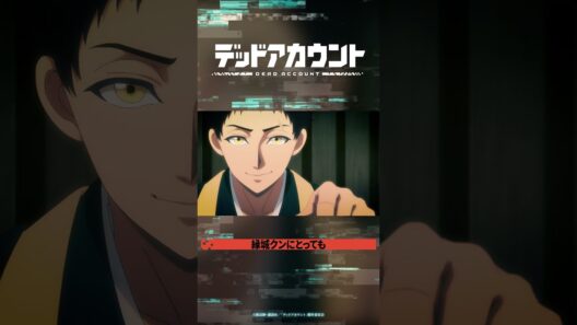 TVアニメ『デッドアカウント』切り抜き動画 #10-1