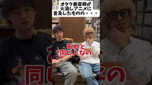 アニメ火喰鳥を観ろ！ #アニメオタク#アニメ