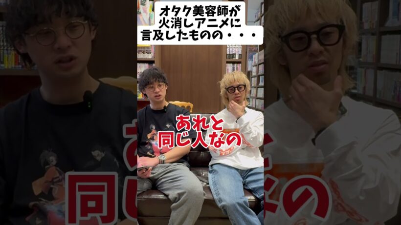 アニメ火喰鳥を観ろ！ #アニメオタク#アニメ