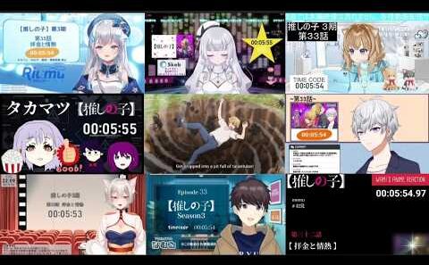 【推しの子 第33話 / 第3期 第9話】VTuberリアクションまとめ