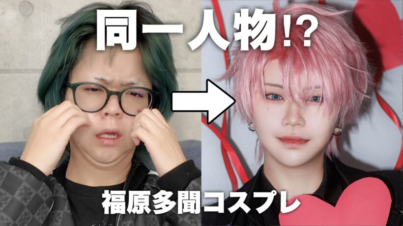 【多聞くん今どっち!?】私だってイケメンアイドルになりたい!!!【コスプレメイク】