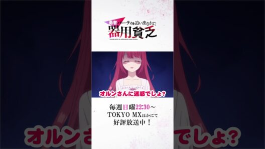 すぐ謝るのがポイントです/『#器用貧乏』 #anime #アニメ #short #shortsfeed