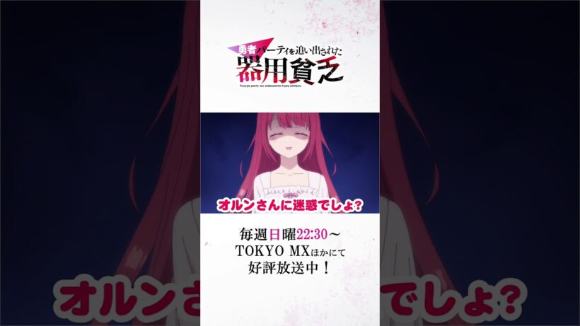 すぐ謝るのがポイントです/『#器用貧乏』 #anime #アニメ #short #shortsfeed