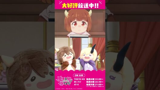 第11話予告「ドゥのだいすきなえほん」ドゥ（CV：久野美咲）、ジャヒー（CV：大橋彩香）#まおむす