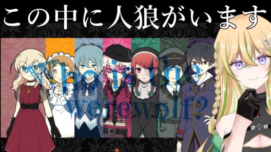 【アルネの事件簿＃6】謎を解き明かし犯人をボコボコにしてやりますわ！【七詩乃ヨルマ/新人Vtuber】