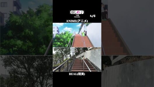 "Oshi no Ko S3"pilgrimage #推しの子 #oshinoko #최애의아이