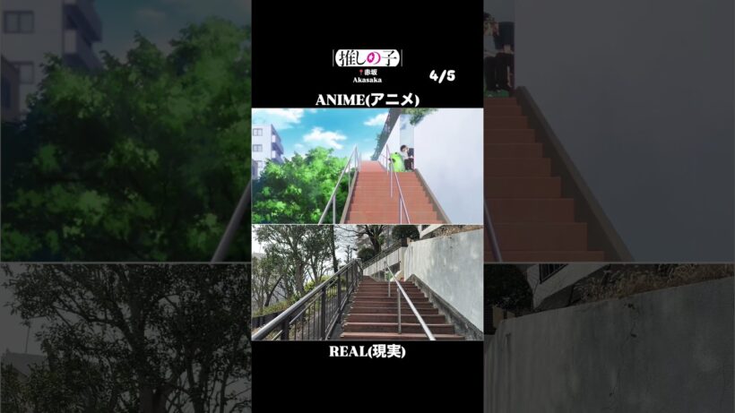 "Oshi no Ko S3"pilgrimage #推しの子 #oshinoko #최애의아이