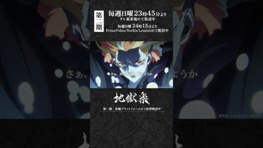 「さぁ、あと何百回、続けようか」｜『#地獄楽』第二十三話「師と弟子」より