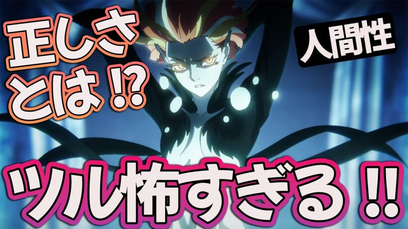 【地獄楽23話】 ツルが身体に入る!? 怖すぎる展開!! 正しさとは... 【アニメ感想】