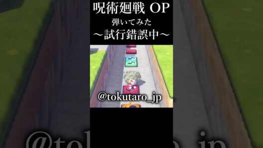 【弾いてみた？】結構悪くない気がする‼#shorts