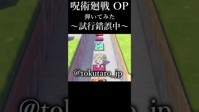 【弾いてみた？】結構悪くない気がする‼#shorts