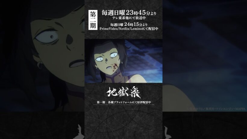 「死んじゃえ、人間」｜『#地獄楽』第二十三話「師と弟子」より