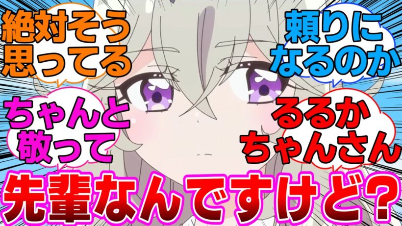 【プリキュア】味方になると絶対先輩風吹かせるという共通認識に対するネットの反応集【名探偵プリキュア】