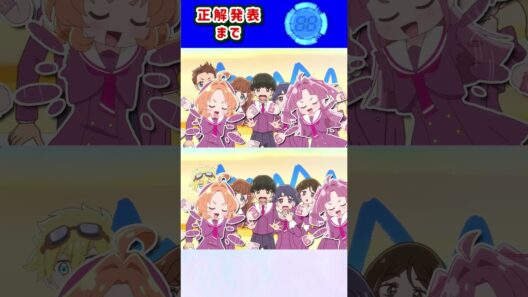 【名探偵プリキュア！】間違い探し！「パート35」上と下で間違いを見つけてね！【はんちゃんラボTV】 #名探偵プリキュア #プリキュア #たんプリ