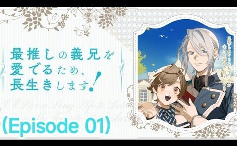 (Mini-Anime) I'll Live a Long Life to Adore My Absolute Fave-Currently My Stepbrother! Episode 01