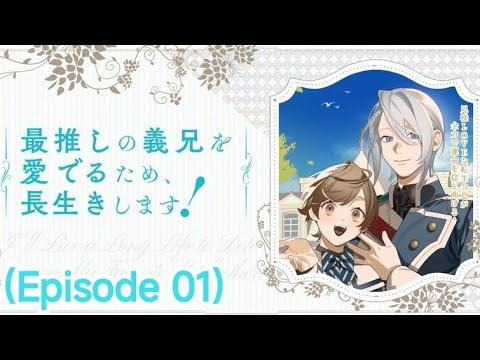 (Mini-Anime) I'll Live a Long Life to Adore My Absolute Fave-Currently My Stepbrother! Episode 01