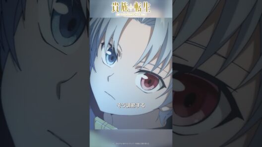 気に入ったぜボウズ │TVアニメ『#貴族転生』第10話「雷親王と賢親王」