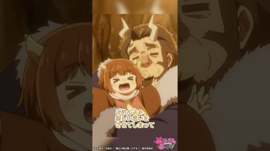 「ドゥぅぅ！ごめんよぉ、寂しい思いをさせてしまって」｜TVアニメ『魔王の娘は優しすぎる!!』第10話「勇者が頼りなさすぎる!!」より