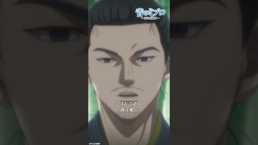 「燕」/『青のミブロ』第36話（-芹沢暗殺編-第12話）「芹沢鴨」より