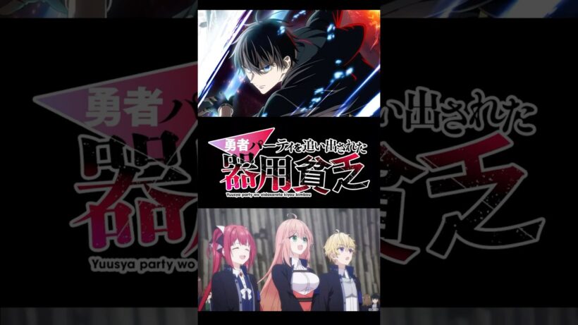 【雑談】そろそろ「勇者パーティを追い出された器用貧乏』」の話をしようか