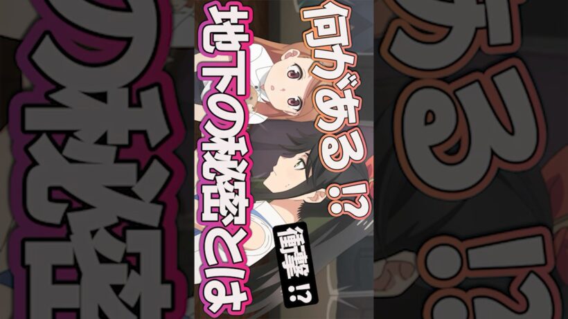 #綺麗にしてもらえますか11話 #Shorts #綺麗にしてもらえますか #きにして11話 #きにして #アニメ #アニメ感想 #2026年冬アニメ